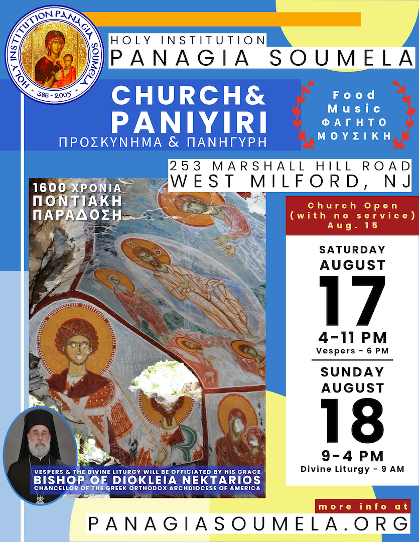 August 17-18, 2024 • August Church & Paniyiri • H.I. Panagia Soumela, West Milford, NJ